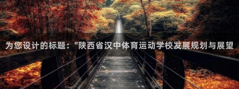 凯发官方正版app集团：为您设计的标题：\